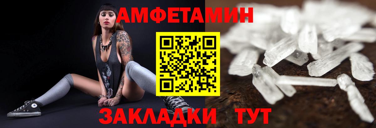 Амфетамин Розовый  Вход с VPN  Амфетамин  Волхов 