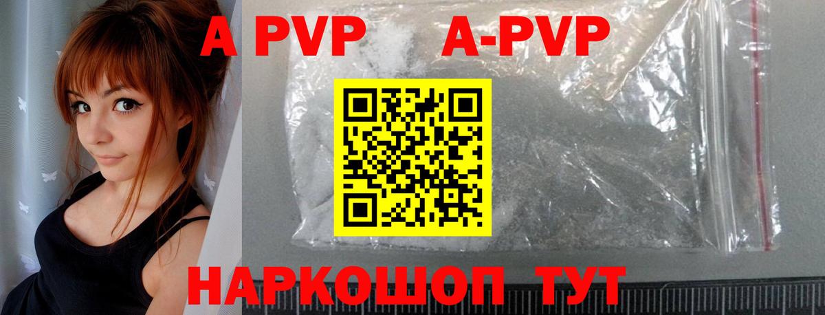 A-PVP СК КРИС  Alpha-PVP кристаллы  Вход с VPN  Alfa_PVP СК КРИС  где найти   Волхов 