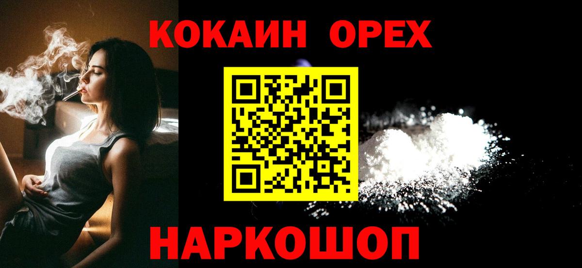 Кокаин FishScale Волхов