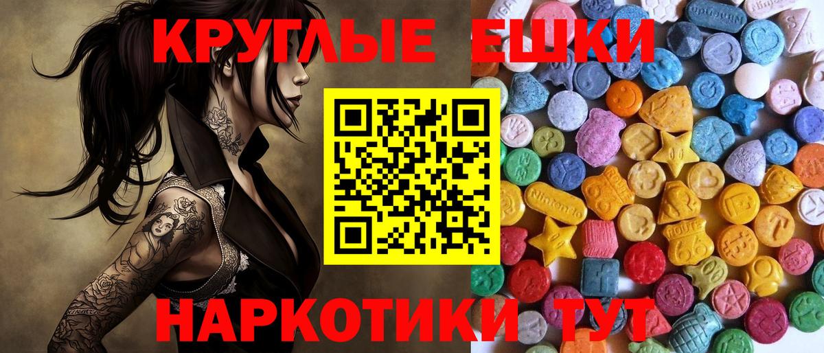 Экстази таблы Волхов