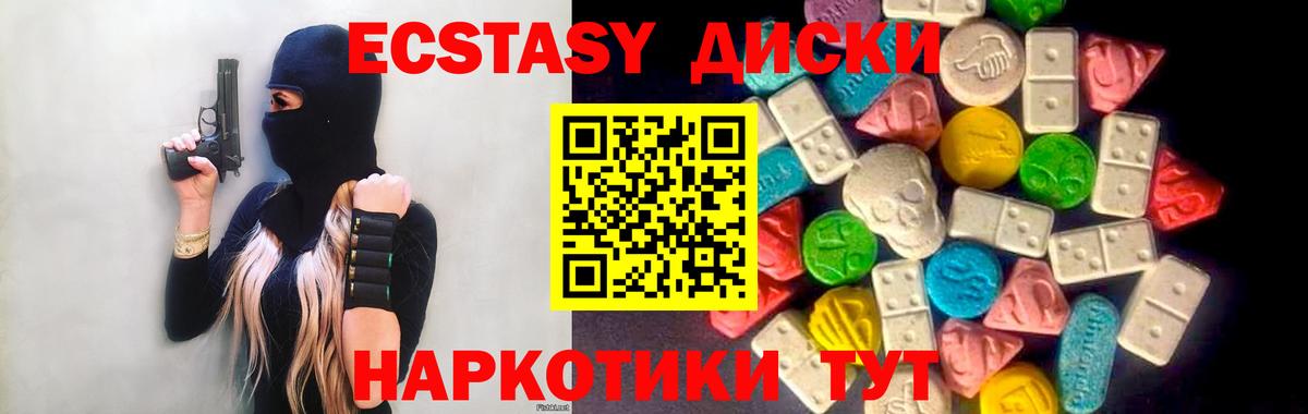 ЭКСТАЗИ XTC  ЭКСТАЗИ 280мг  ЭКСТАЗИ  Вход с VPN  Волхов 
