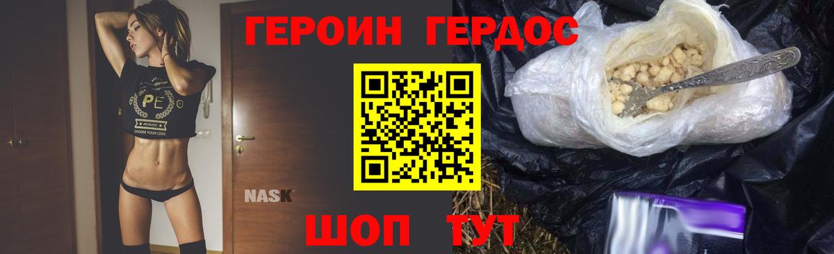 Героин  Вход с VPN  Волхов  Героин герыч 