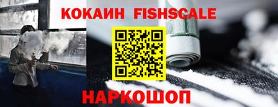 кокаин VHQ Новозыбков