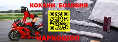 наркотики Новодвинск