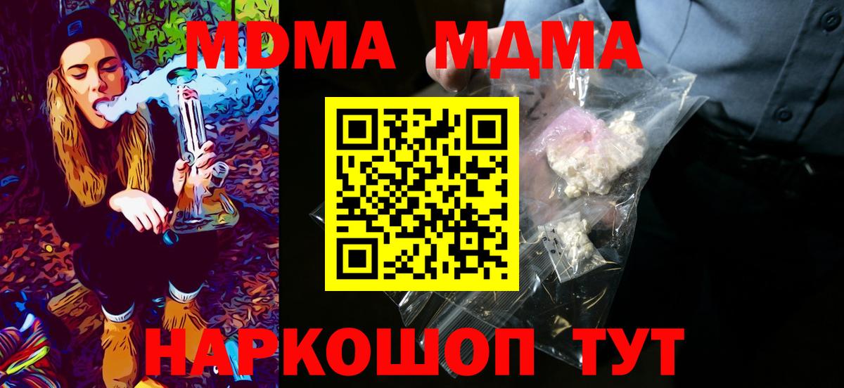 Волхов  MDMA  МДМА молли  Вход с VPN  МДМА молли 