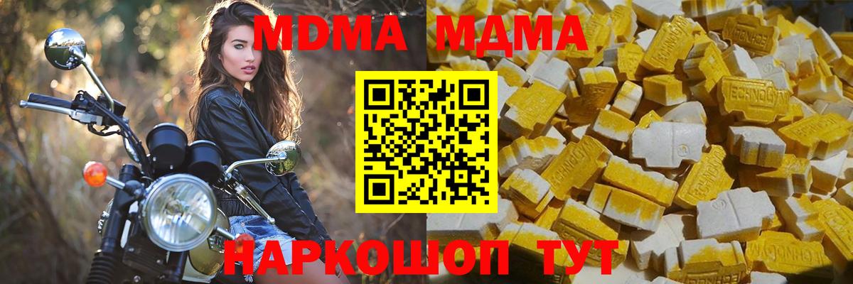 MDMA кристаллы Волхов