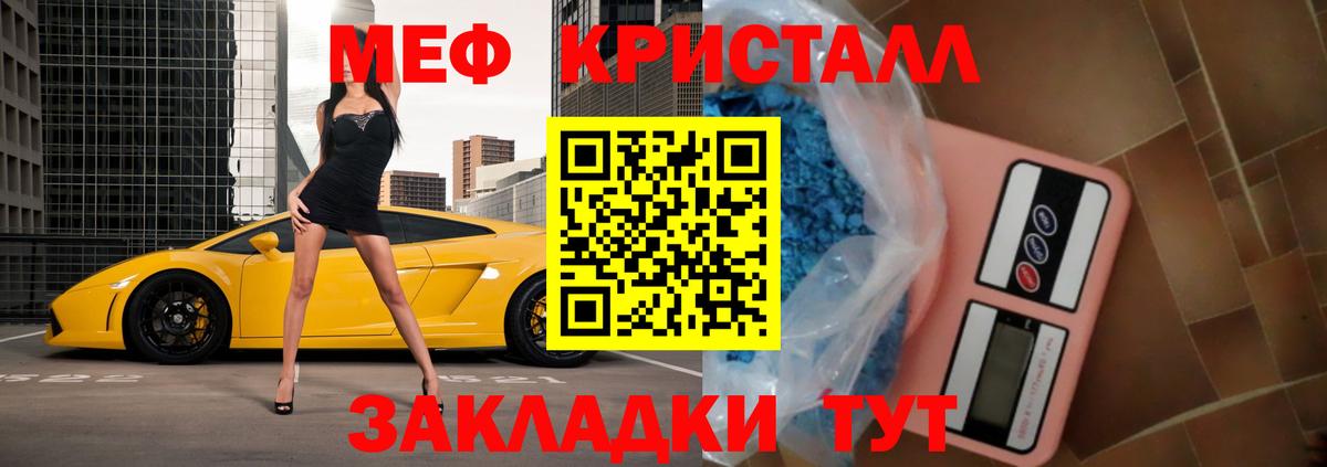 Волхов  МЯУ-МЯУ мяу мяу  Мефедрон  МЯУ-МЯУ  Вход с VPN 