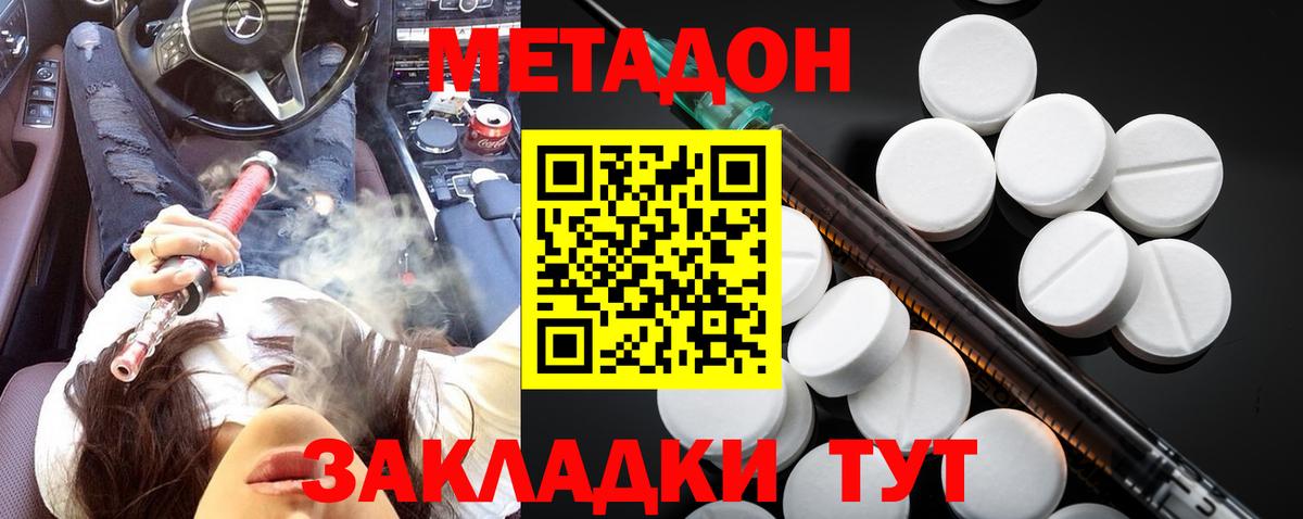 МЕТАДОН methadone  МЕТАДОН VHQ  гидра ссылка  Волхов  Вход с VPN 
