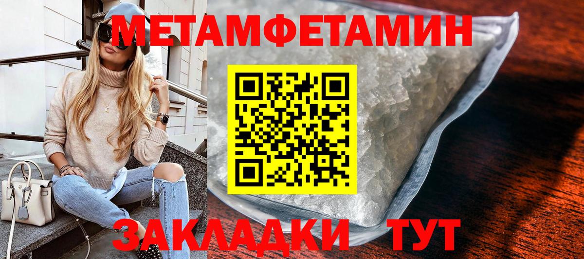Метамфетамин винт Волхов
