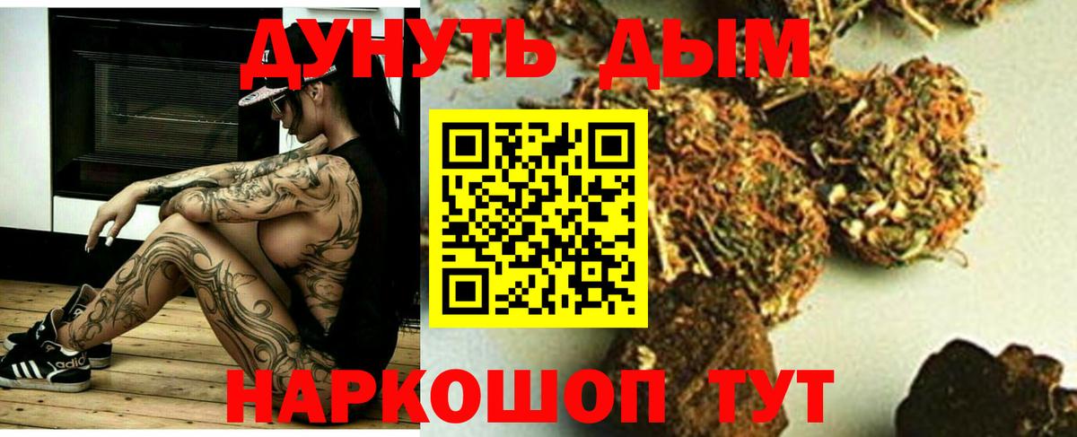 МАРИХУАНА AK-47  Конопля White Widow  Конопля Amnesia  Вход с VPN  Волхов 