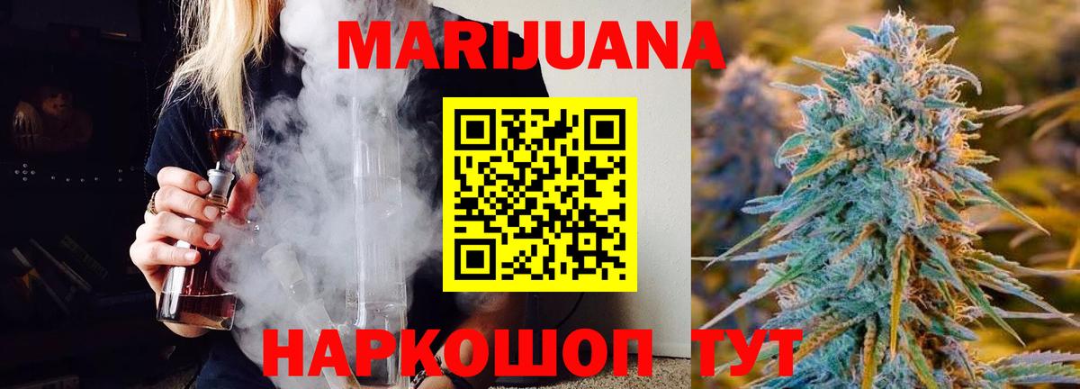 Шишки марихуана THC 21% Волхов